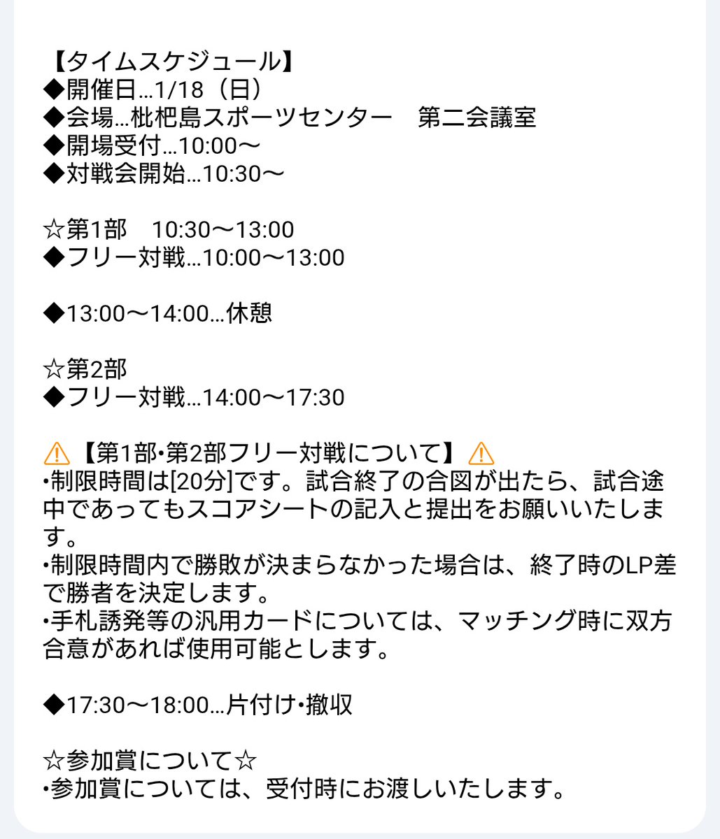 ColnDbaseM's tweet image. 【最終告知】
予定通り、1/18(日)に【第12回 
OCG対戦会 D-BASE】を開催いたします✨

残り募集枠は[2枠]🙏❗
滑り込みの参加希望、お待ちしております✨
＃DBASE対戦会