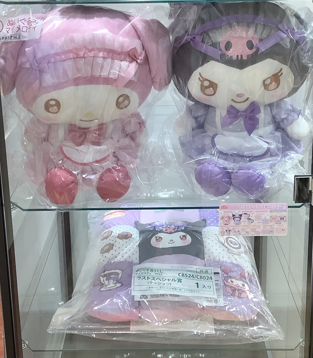 ✨明日17日(土)発売✨ 🩷マイメロディ クロミ当たりくじ💜 一回