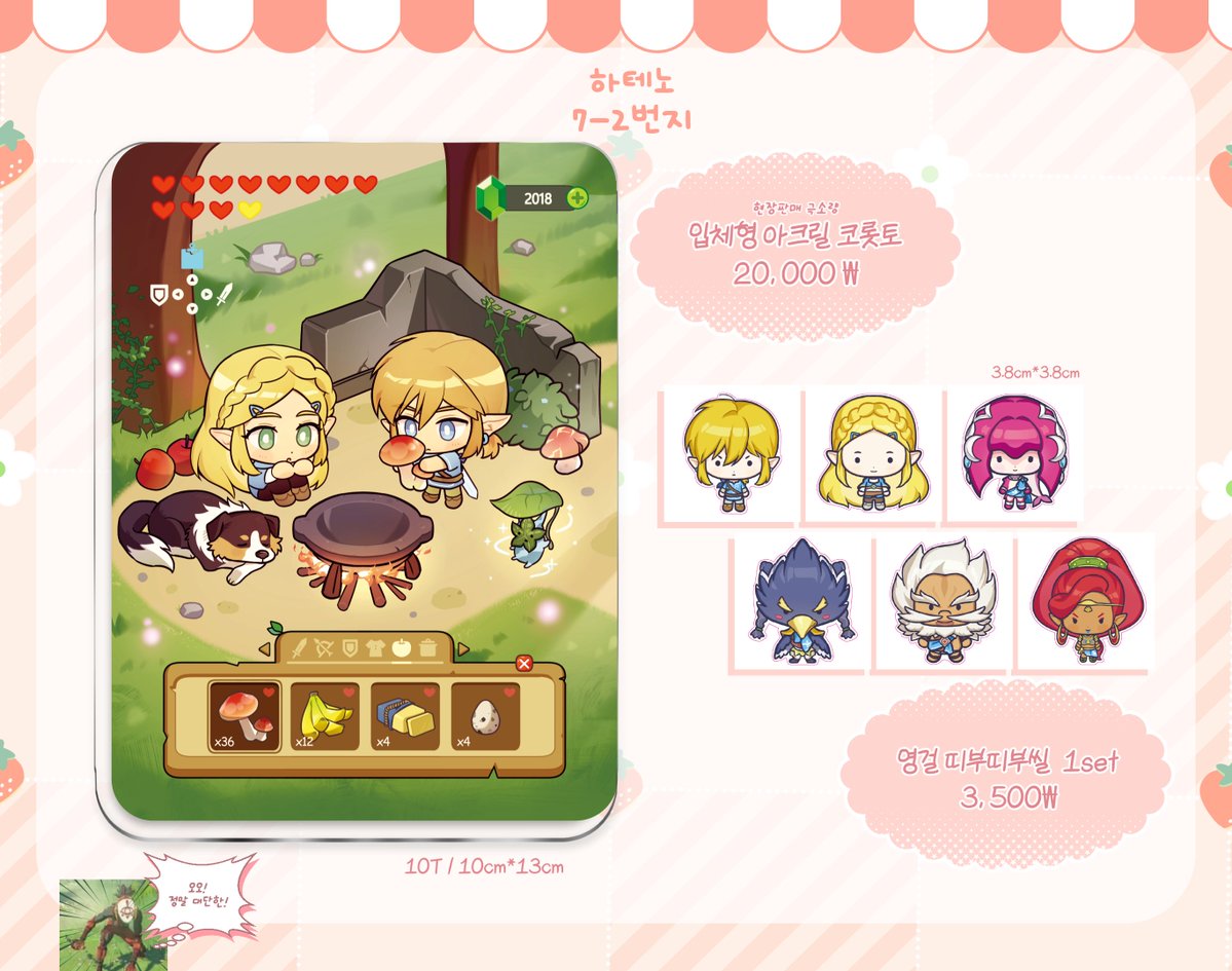 젤리전 [하테노 7-2번지] 

오늘부터 약 6일간 굿즈 2종 선입금을 받고 있습니다

❤️기한 2026-01-16 ~ 2026-01-22 18:00
❤️폼 링크 tmm.im/p/59592
 
#젤리전_부스홍보 #젤리전