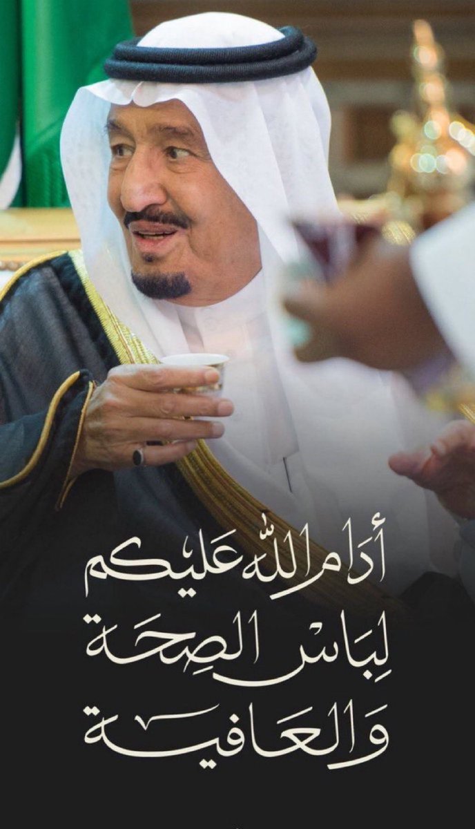 saa_jop's tweet photo. #الملك_سلمان_بن_عبدالعزيز https://t.co/jJB7dHMljZ