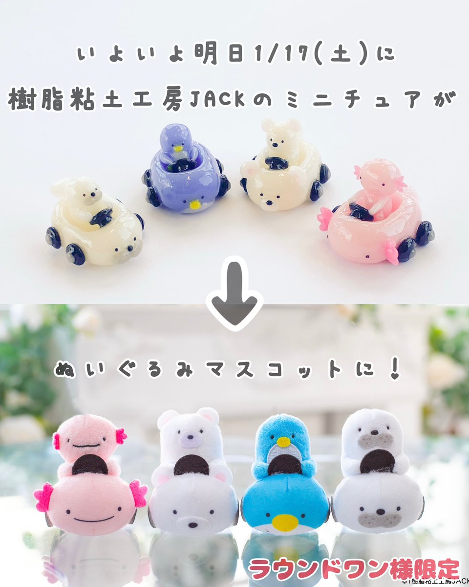 樹脂粘土工房JACK (@JACK69121633) / Posts / X