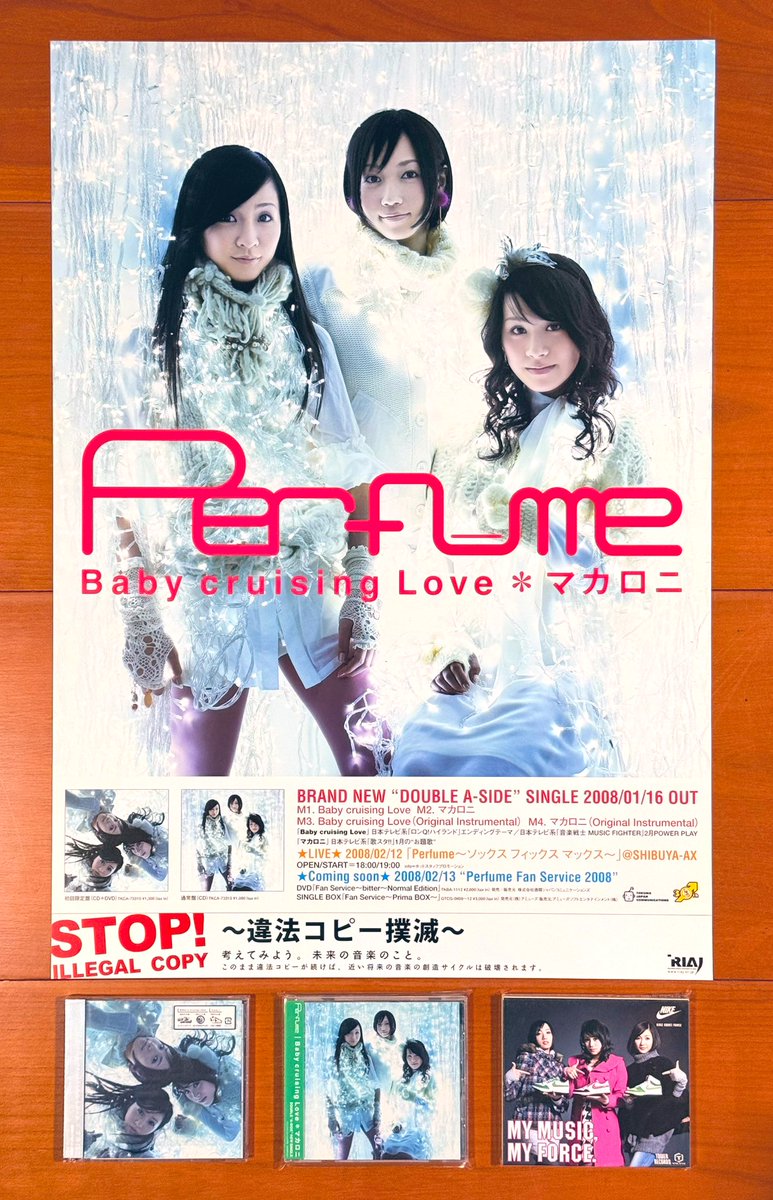 本日で発売から18年！ 2008年1月16日 発売 【Baby cruising Love