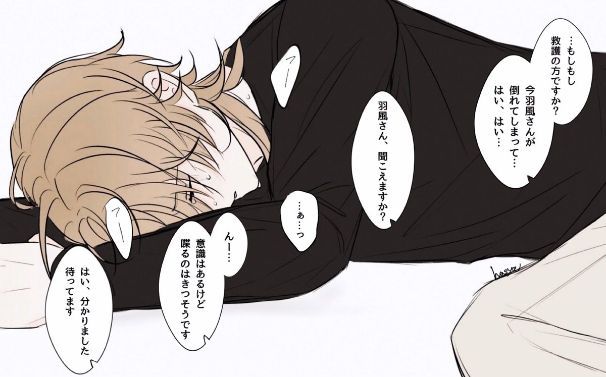 ⚠︎︎体不  倒れる
こういうシーンに遭遇したい(最低)