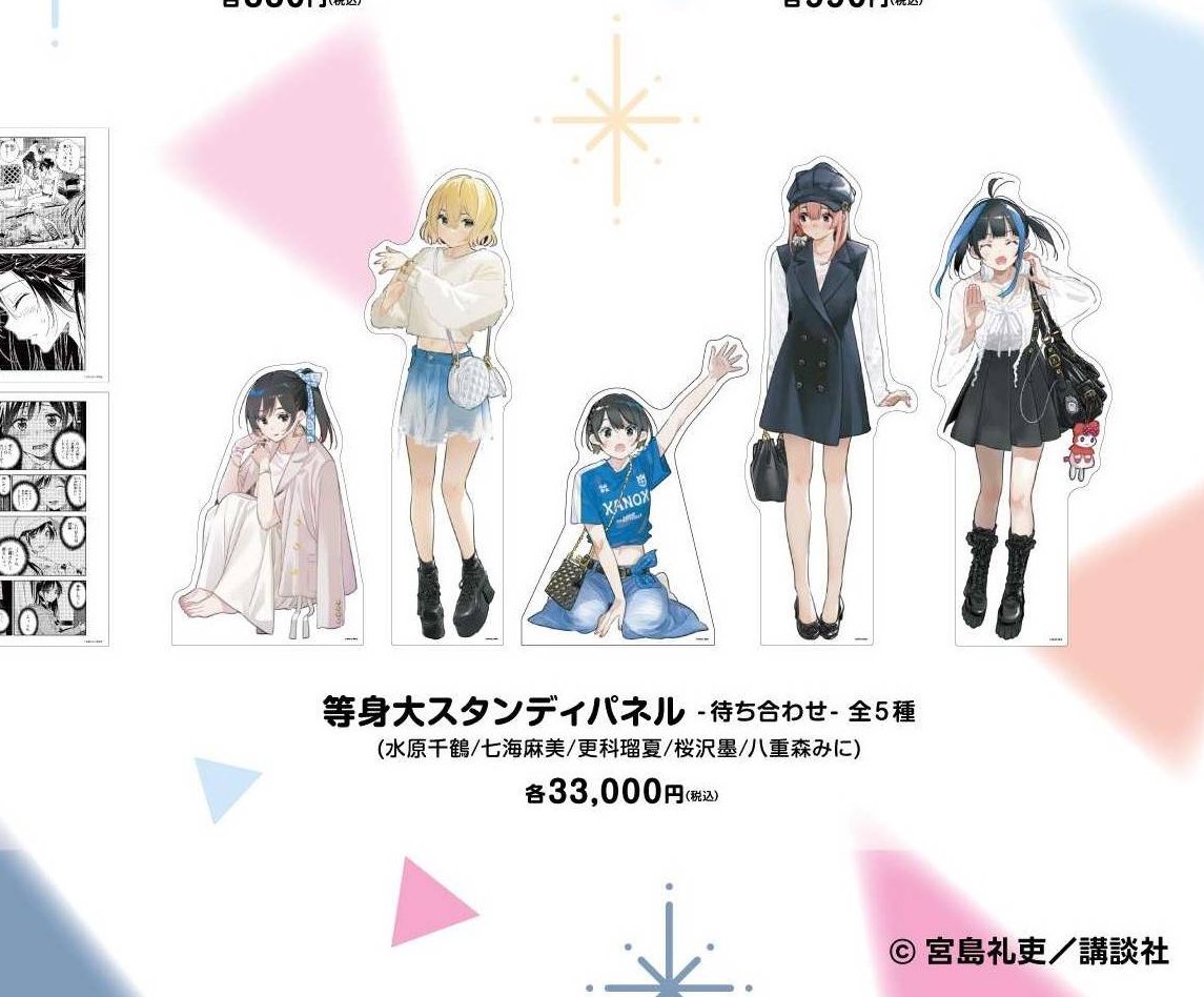 k*3様 贅肉ちゃんほぼ等身大パネル(紙) 大型紙スタンド(紙製ボード立て) 等身大パネル対応 KS-8 - 販促用品