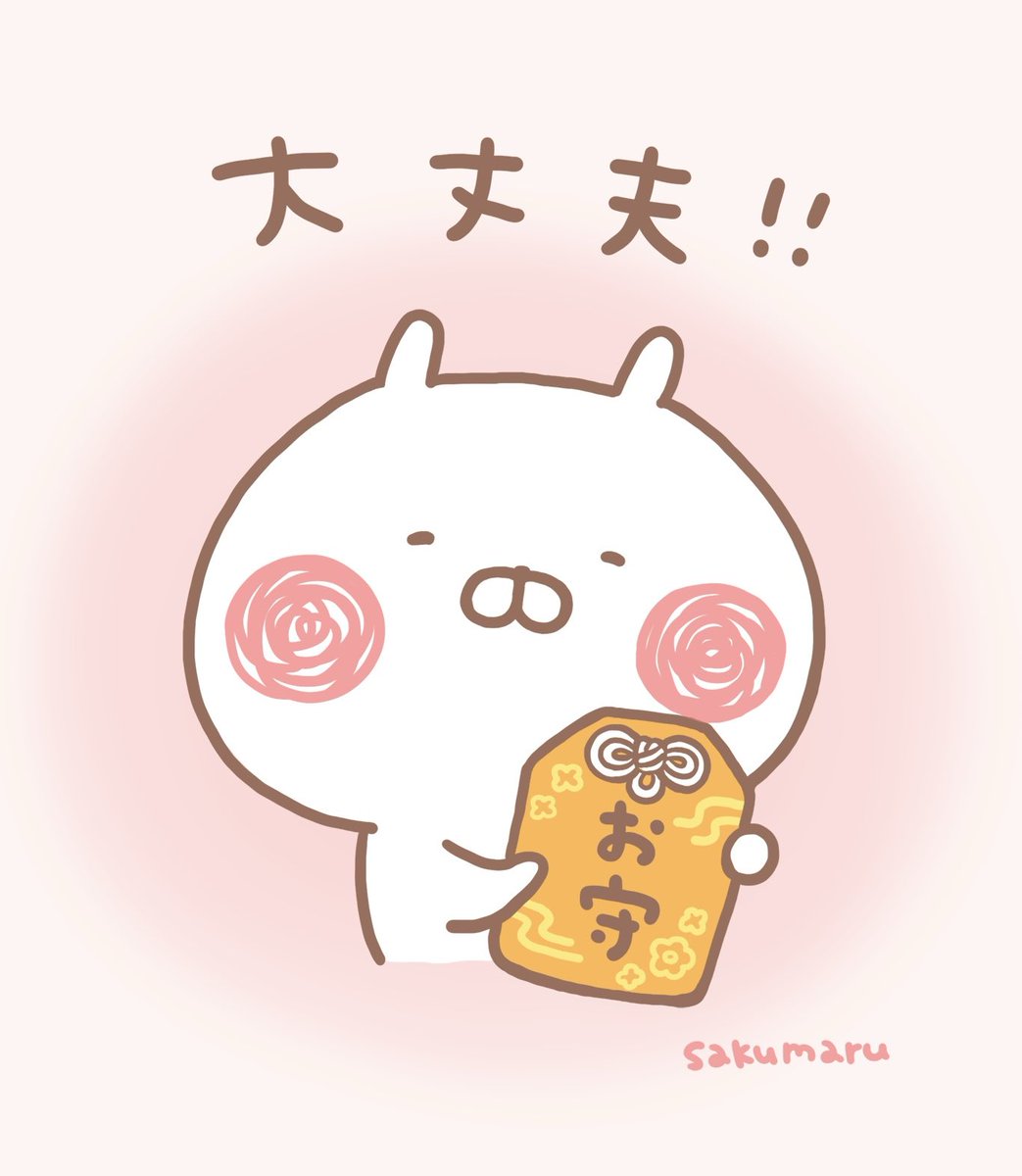 skmr_29's tweet image. おまもり🍀