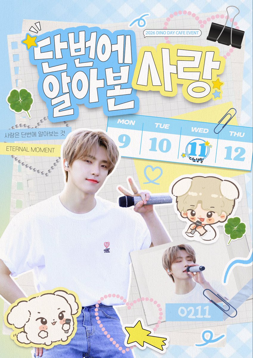 3..SEVENTEEN ディノ サノク ID記載業者❌ SEVENTEEN #ディノ さん 2/7〜11 @Di_no990211 様 🩵基本特典カップ+