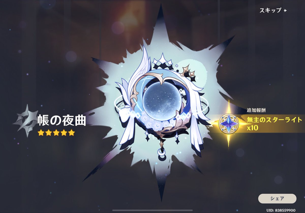 chinaaatea1's tweet photo. そしてコロンハイポと餅武器をすり抜け無しで引きまちた❤️ めちゃかわいい🥰
武器は逆バリです！イネファ選択しました！
やっぱり裏切らずハイポの武器きました😍
さすが運営！！笑 https://t.co/jHR4M89HQO