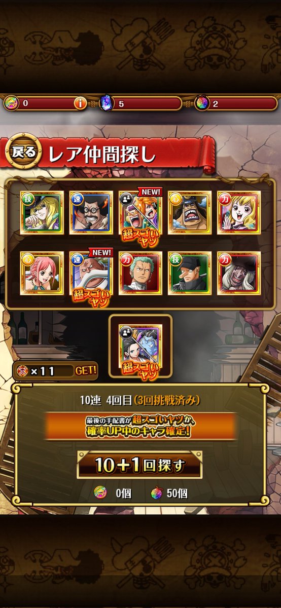 新キャラゲットしたよ。😊