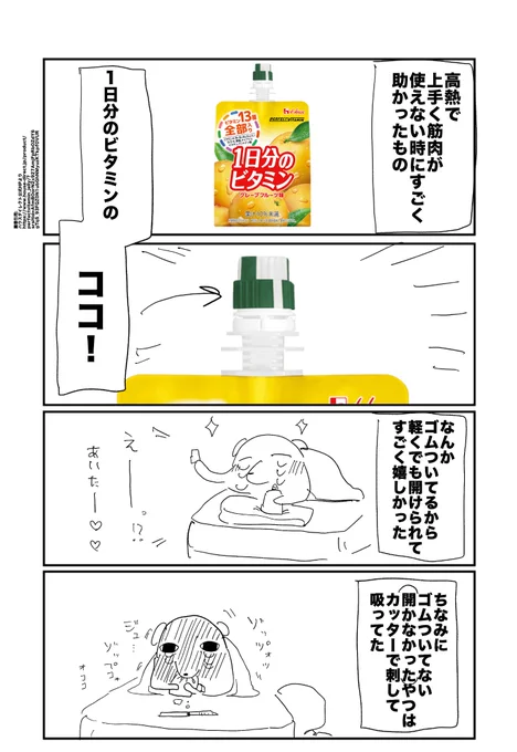 これ本当に神すぎ
本気で嬉しかったもん 