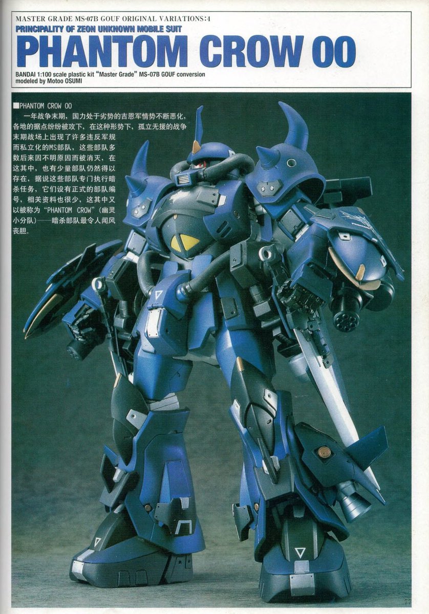 FabrizioGunjap's tweet photo. [Full] Gundam Weapons MS-07B Gouf Special Edition: Free Download zip and PDF 
HERE https://t.co/W309aecRbw
.
#gouf #Gundam #gunpla https://t.co/39VmfDAqZX
