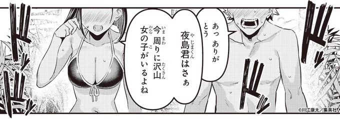 【週刊少年ジャンプ8号本日発売!】

▼▲▼▲▼▲▼▲
大増23ページ!
▼▲▼▲▼▲▼▲

『#鵺の陰陽師』最新129話が掲載!

学郎への想いを言葉にした町田ーー!!
リゾートで加速する恋に学郎は…。

添付も大増!タップすると縦に!

最新コミックス13巻は2/4(水)発売! 