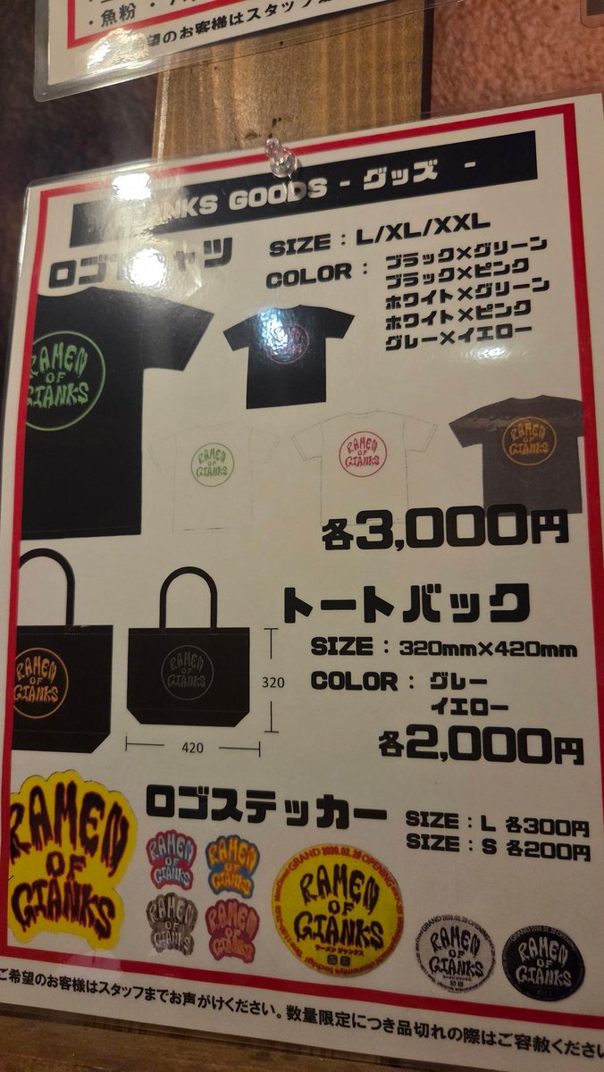 yonaky134's tweet image. ロゴがpizza of deathすぎる地元のラーメン屋