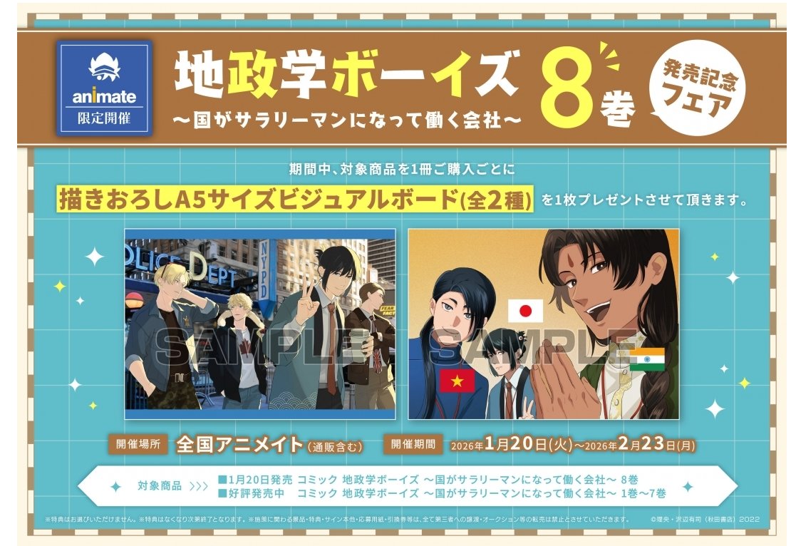 アニメイト ビジュアルボード ・ リーフレット ばっどがーる