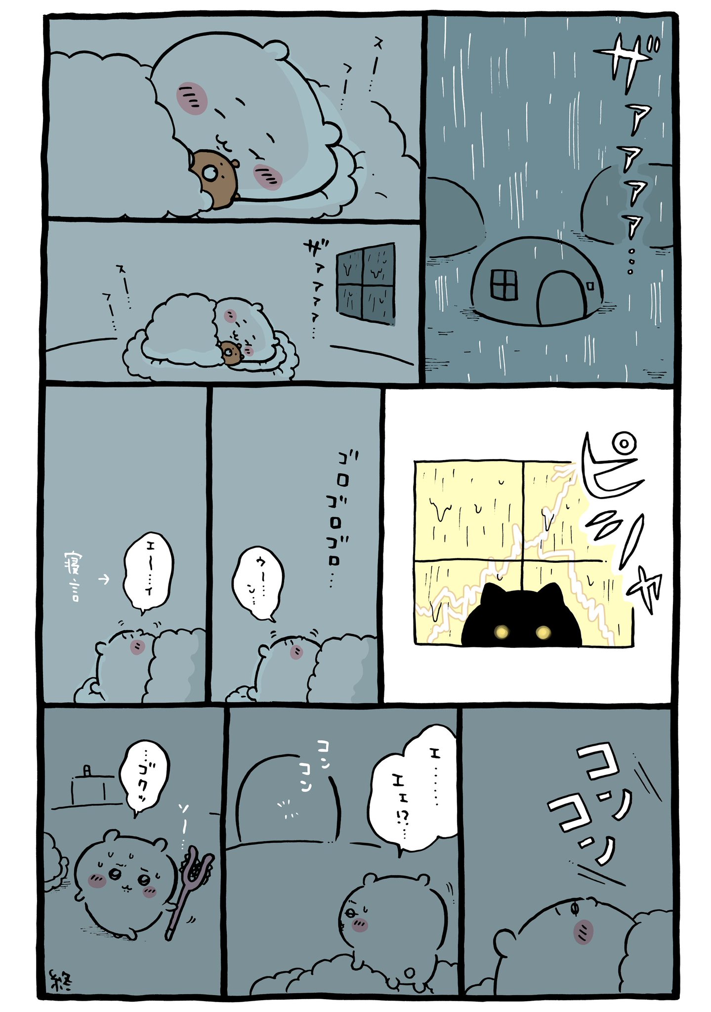 ちいページ Fan Scans of Chiikawa (English) on X: