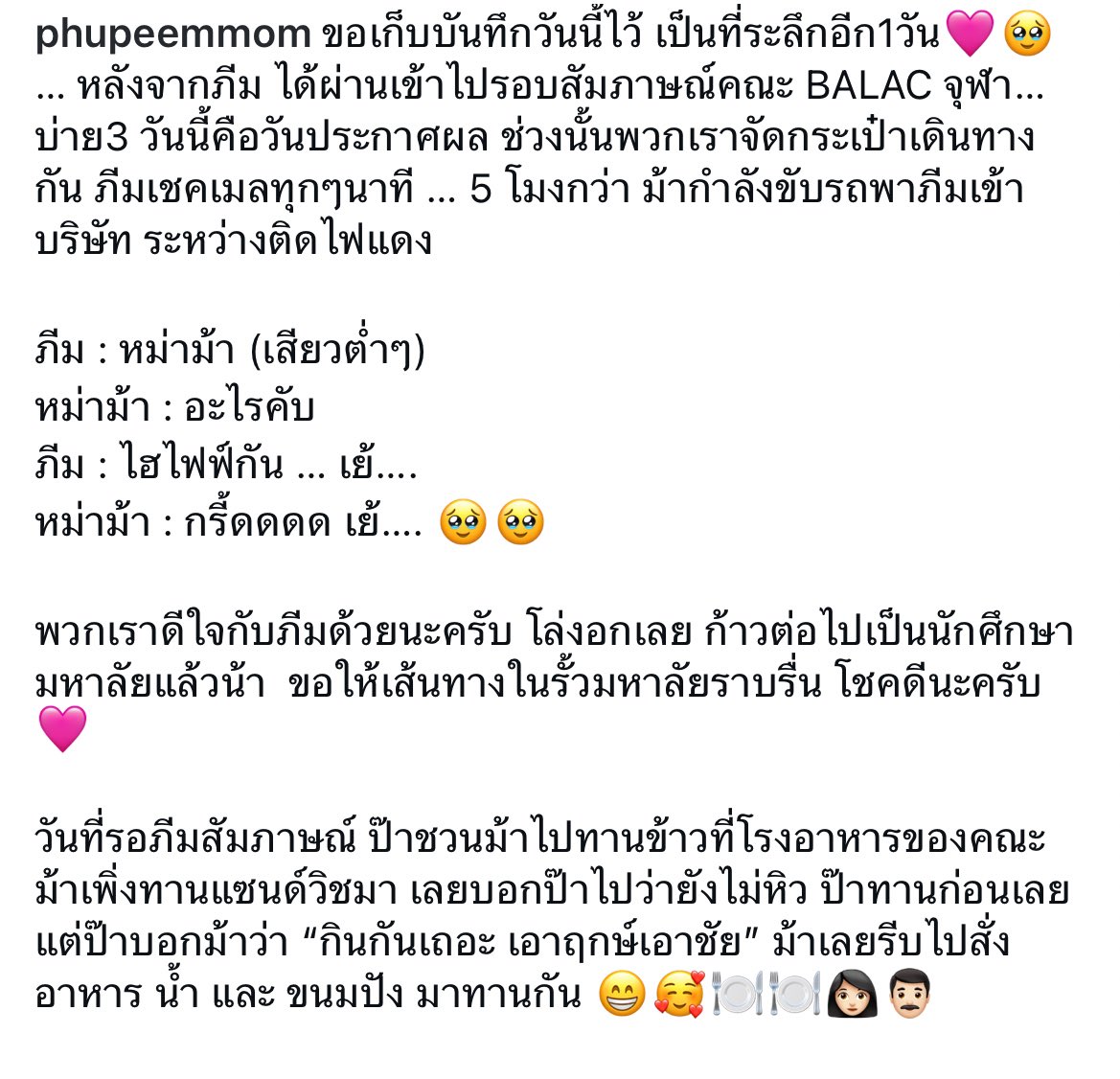 peemtanatTH's tweet image. ขอแสดงความยินดีกับน้องภีม คนเก่งของพวกเรา ผ่านสอบสัมภาษณ์ คณะ BALAC CUแล้วคับ🥳💙

#PEEMTANAT