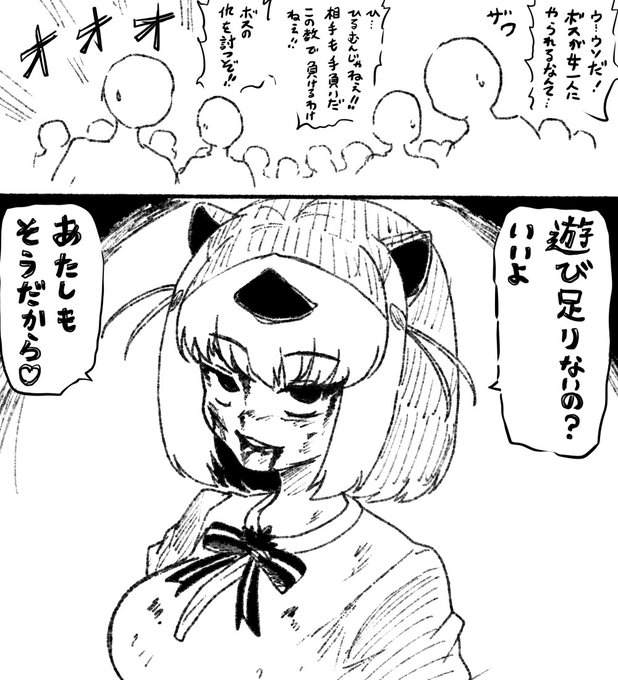 このイスナとかいう人すぐ遊び好きを戦闘狂と解釈する 