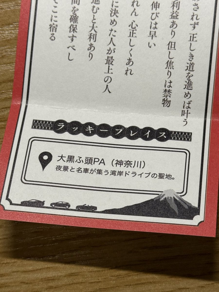 StreamFrontZEN's tweet image. Lucky Place DAIKOKU