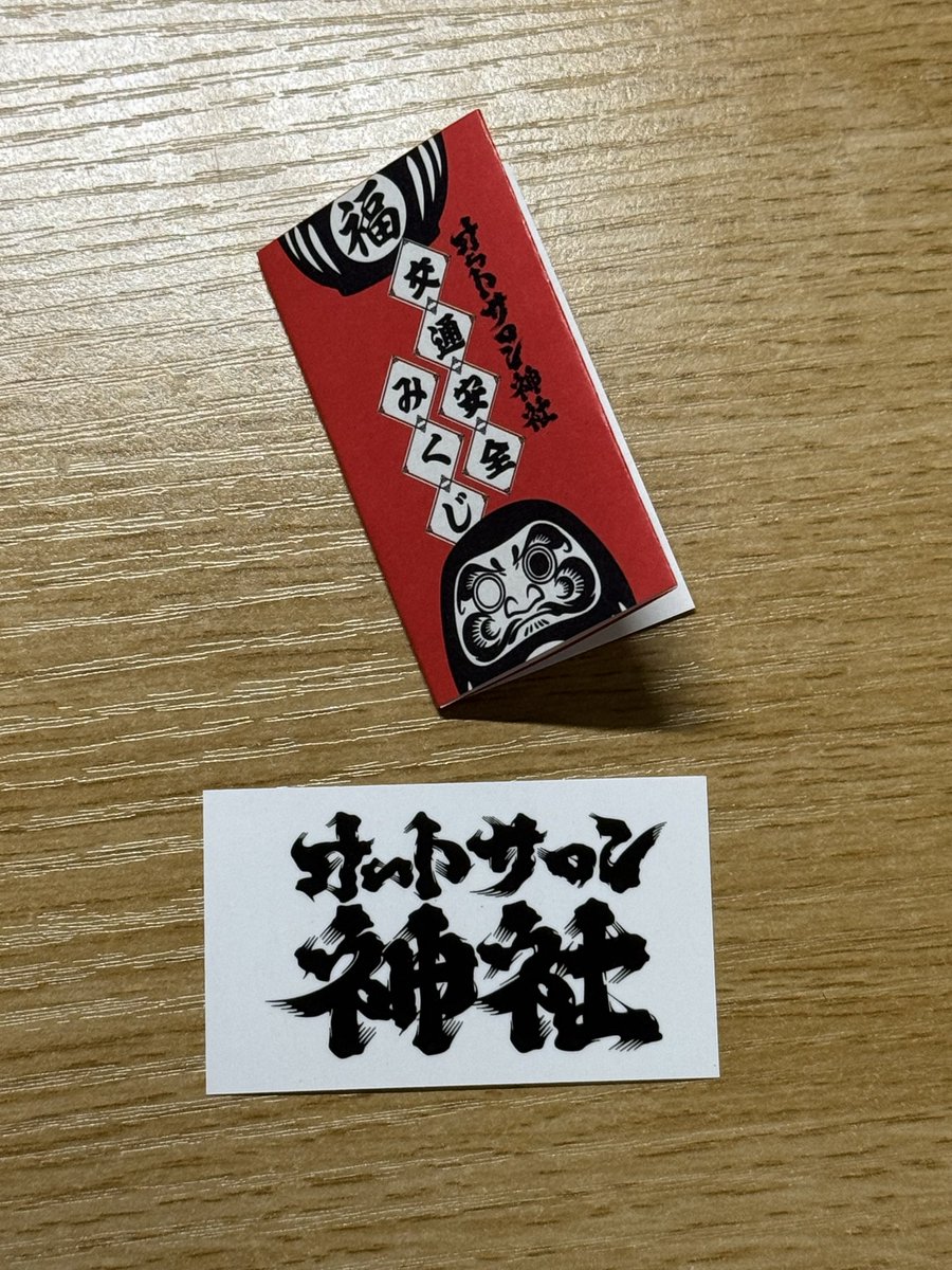 StreamFrontZEN's tweet image. Lucky Place DAIKOKU