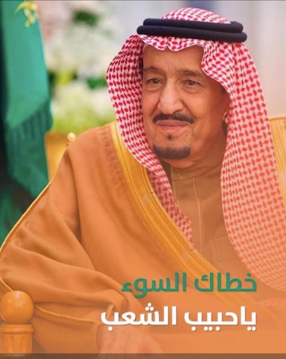 ksa_alsami's tweet photo. #خطاك_السوء_يابوفهد https://t.co/Aq1KkHNiTS
