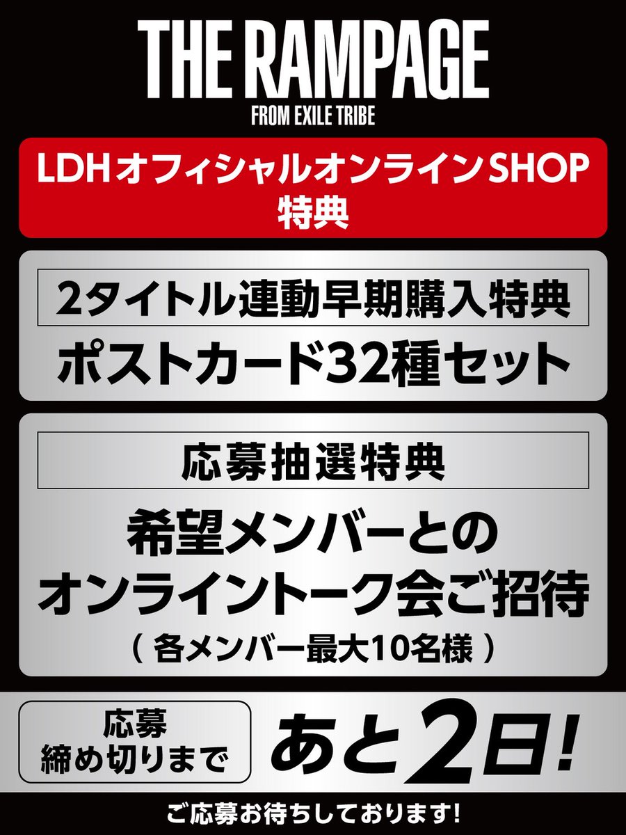 2026/2/4 Release!📀／ 『THE RAMPAGE LIVE TOUR 2025 