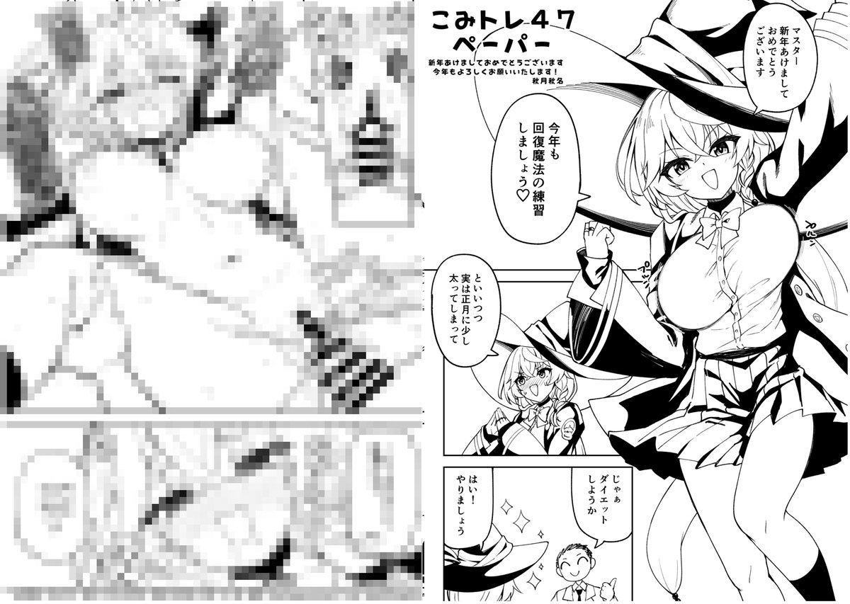 こみトレ、無料ペーパーも何とか間に合った!! 