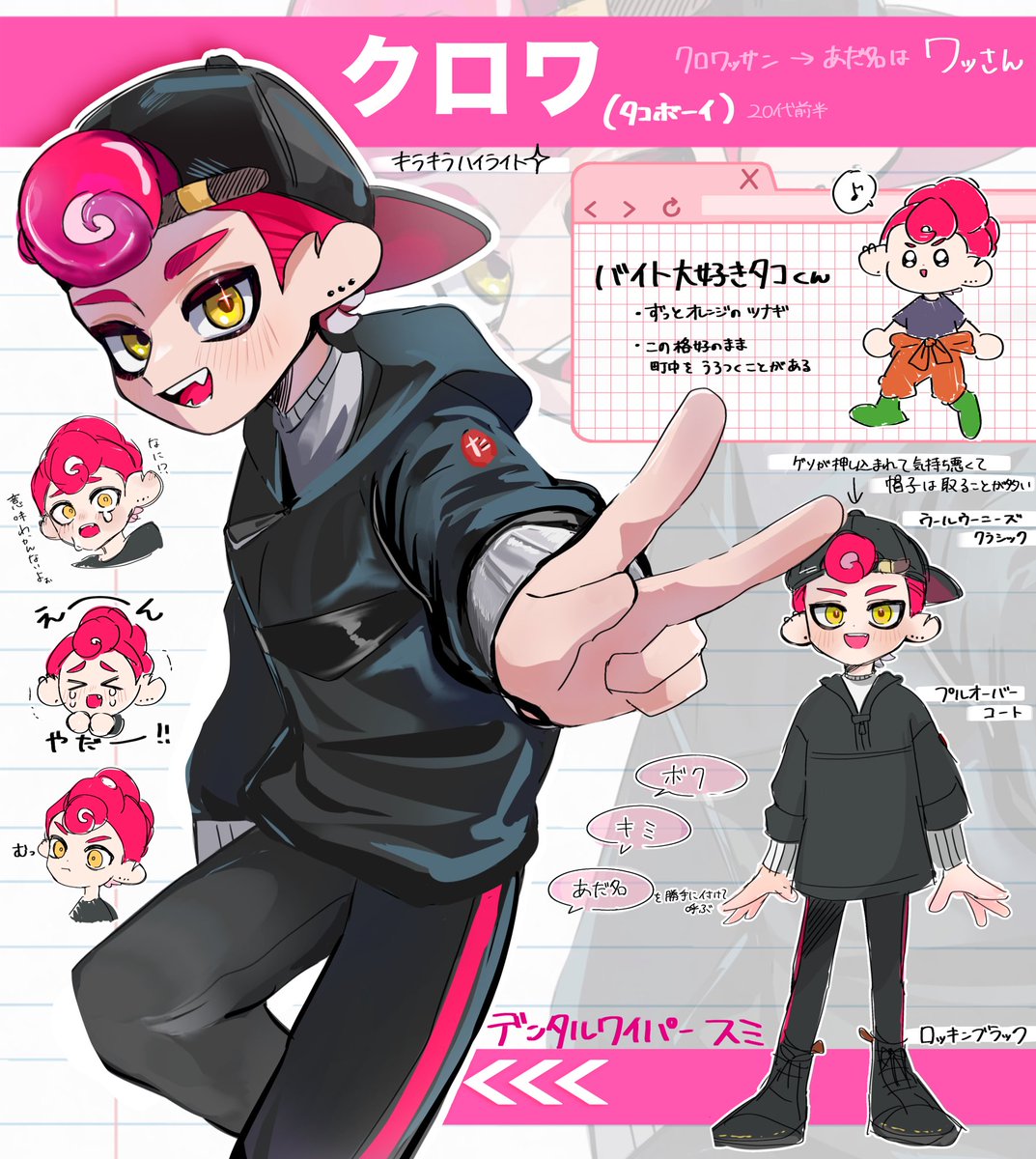 totomato_toon's tweet image. クロワくん🩷