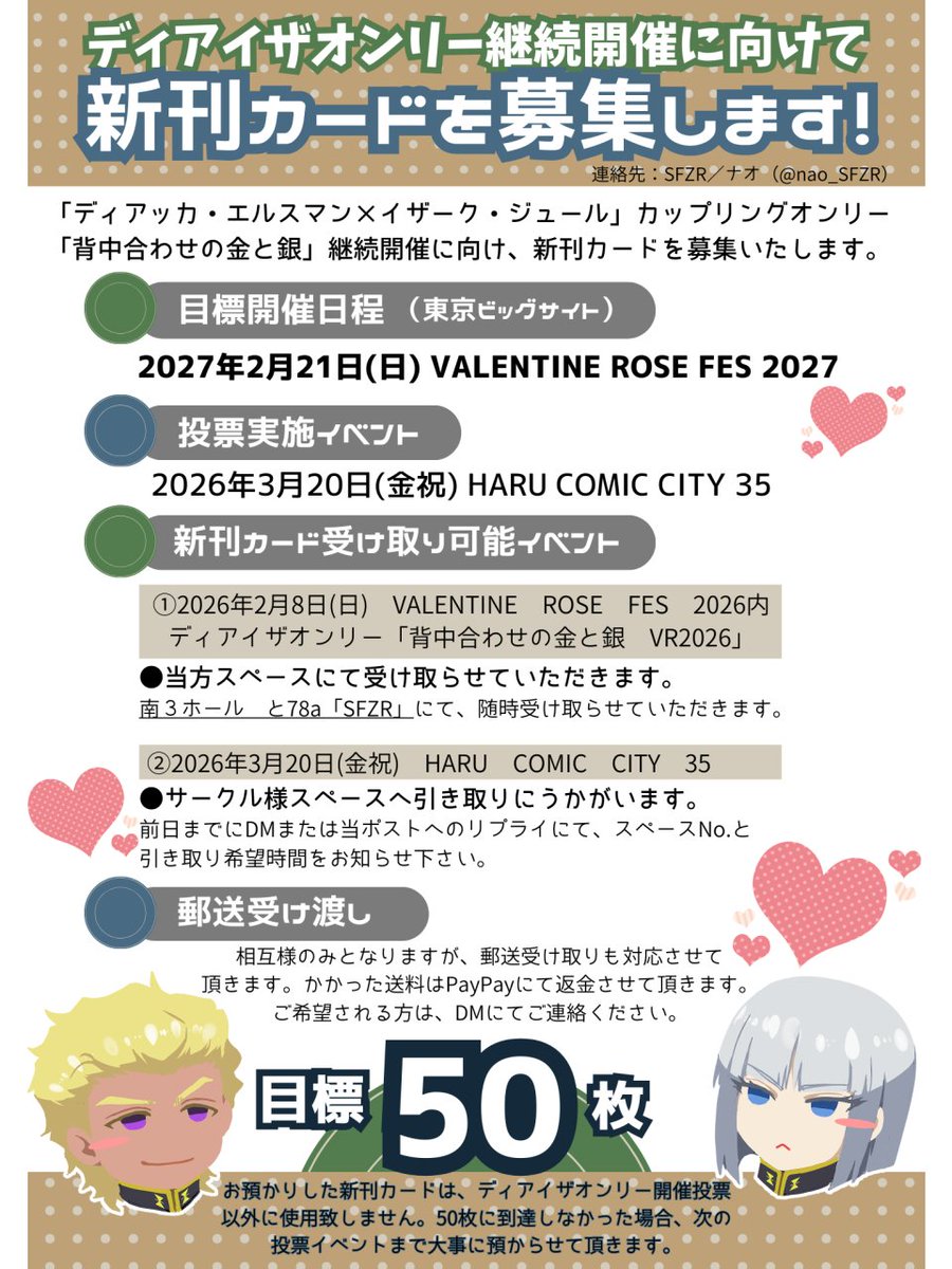 ナオ＠2/8DYオンリー南3と78a (@nao_SFZR) / Posts / X