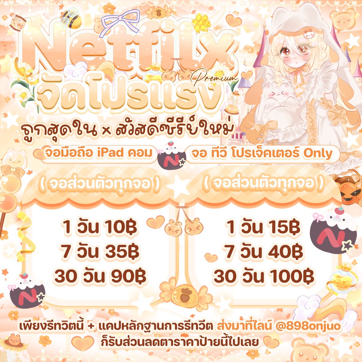 𓈒 ꒰   ♡ ݂🌸 Netflix Premium  ！ ꒱  ݁
      จอส่วนตัว  𓈒🍮𓈒  ไม่หารร่วม  ݁
݁👘  เมลปิดรับเคลม ݂ ภาพเสียง 𓈒4K   יִ 

  ♡   รีทวิตนี้ + แคปส่งมาที่ไลน์
𓈒  lin.ee/PL6Ln5y

❨ #หารnetflix #หารnetflixTH #หารnetfilxราคาถูก #หารเน็ตฟลิก #NetflixTH #netflixราคาถูก ❩