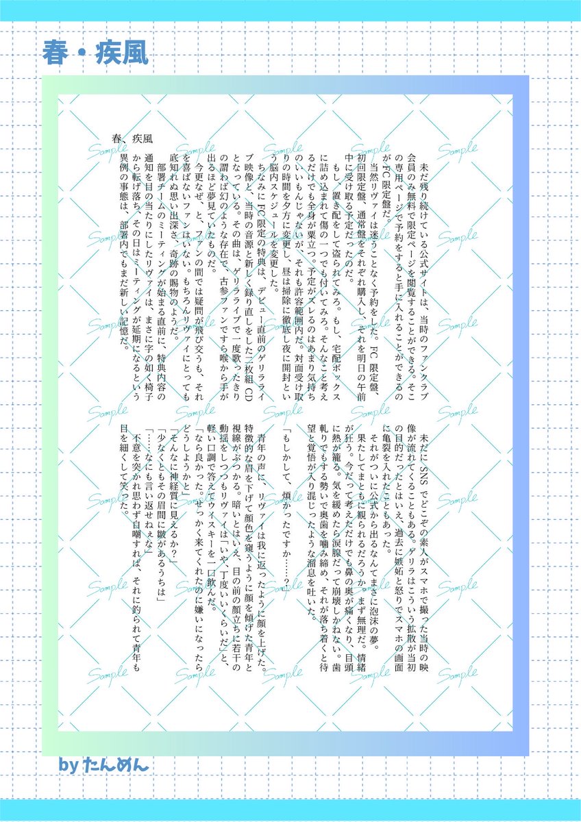 1.しー #shiii__ch 
2.きいろ #kyuukiiro 
3.かんな #kanna_sngk
4.たんめん #ykngtttt