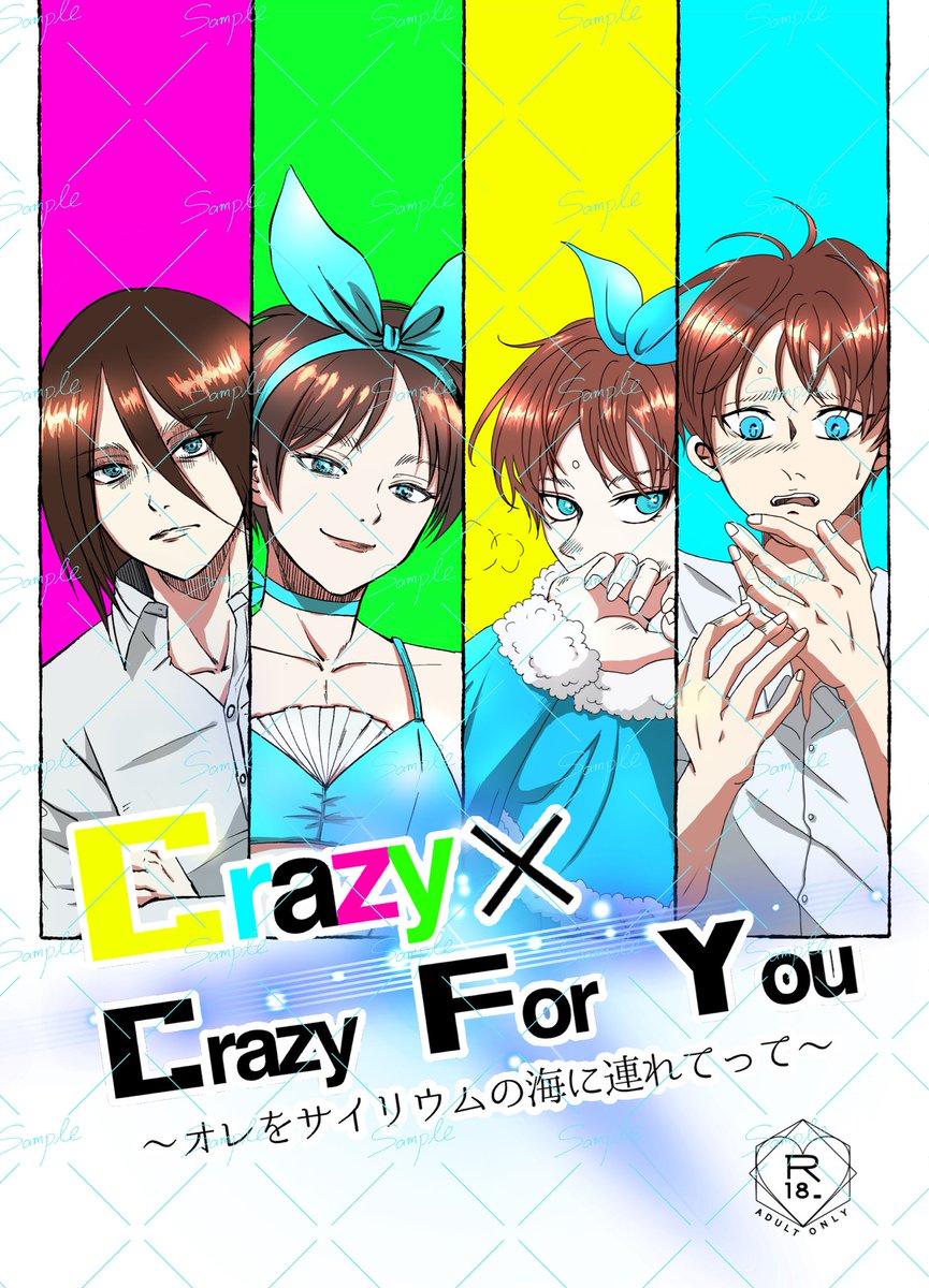 🦐〰️解禁〰️🦀

2/1(日) 俺オレVR2026に頒布予定のドルパロ合同誌の表紙とサンプル公開🎬
総頁102pの4つのえれりんストーリーをご堪能あれ🫵🤍
※成人指定の為18歳未満の購入閲覧はお断りします

⬇️ツリーに各1pずつサンプル掲載