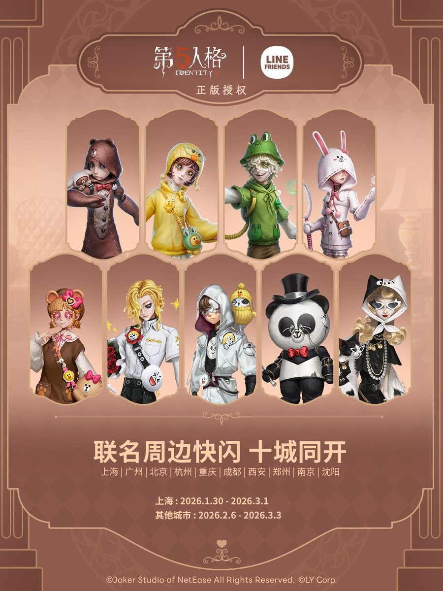 idvlogic's tweet image. [Identity V x LINE FRIENDS Merchandise Collaboration]

The Identity V x LINE FRIENDS merchandise collaboration pop-up store will be held in 10 different cities across China with the first city hosting it from January 30 to March 1 and the other cities from February 6 to March 3.