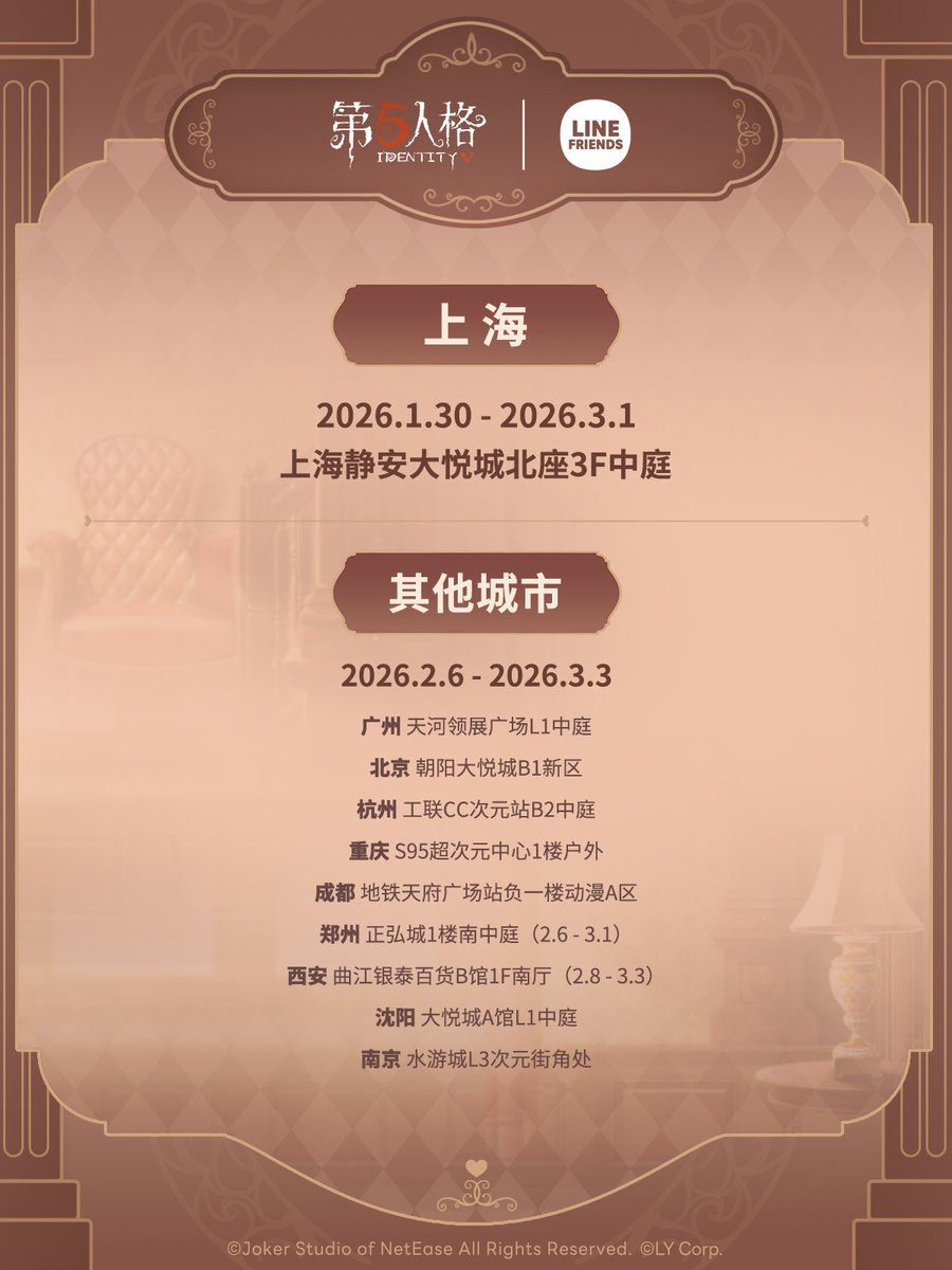 idvlogic's tweet image. [Identity V x LINE FRIENDS Merchandise Collaboration]

The Identity V x LINE FRIENDS merchandise collaboration pop-up store will be held in 10 different cities across China with the first city hosting it from January 30 to March 1 and the other cities from February 6 to March 3.