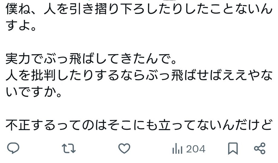 Hit_key's tweet image. これが『おまいう』『ブーメラン』のわかりやすい例です
※同一人物ですがプライバシー保護のため名前はカットしています
