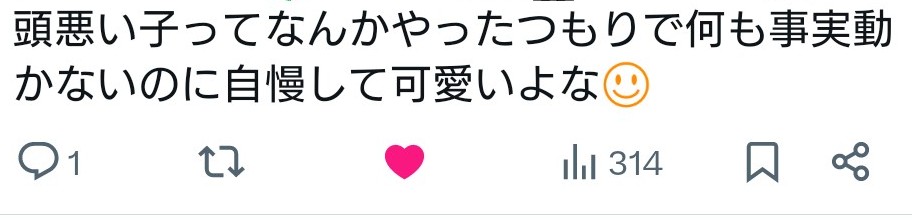 Hit_key's tweet image. これが『おまいう』『ブーメラン』のわかりやすい例です
※同一人物ですがプライバシー保護のため名前はカットしています