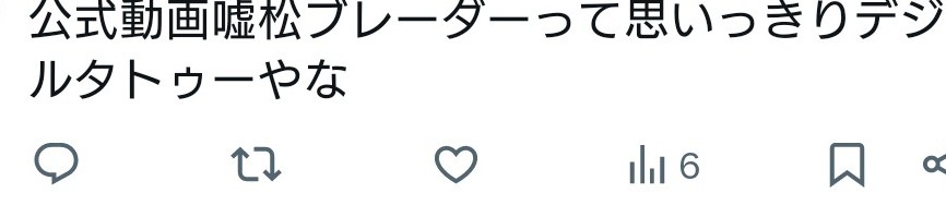 Hit_key's tweet image. これが『おまいう』『ブーメラン』のわかりやすい例です
※同一人物ですがプライバシー保護のため名前はカットしています