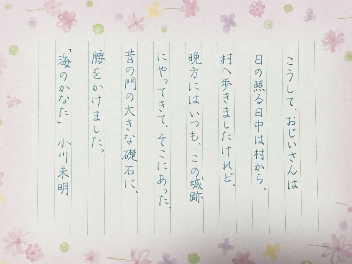 umikasan's tweet photo. #朝活書写_2289
#朝活書写 
近頃、職場ではインフルエンザや風邪でダウンする人が続出しています。
皆さまお気をつけて🍀🍀 https://t.co/dSpU9G2ZUE