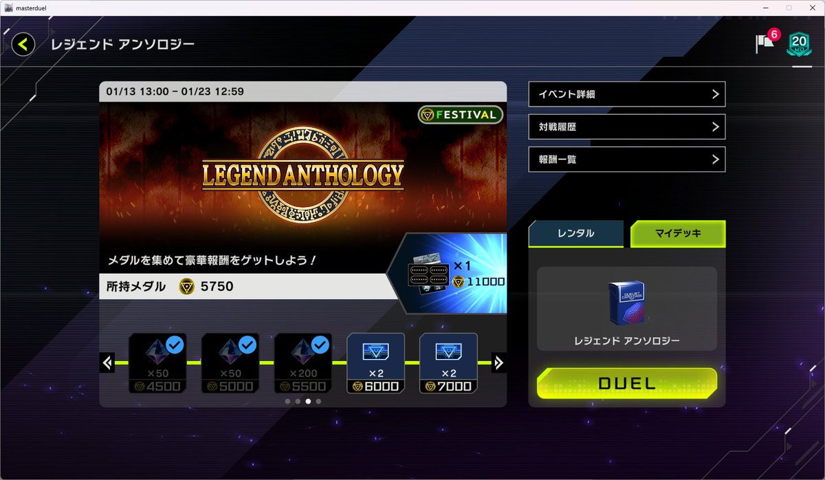 久しぶりに自前のデッキでジェム回収完走できたので記念にデッキ保存