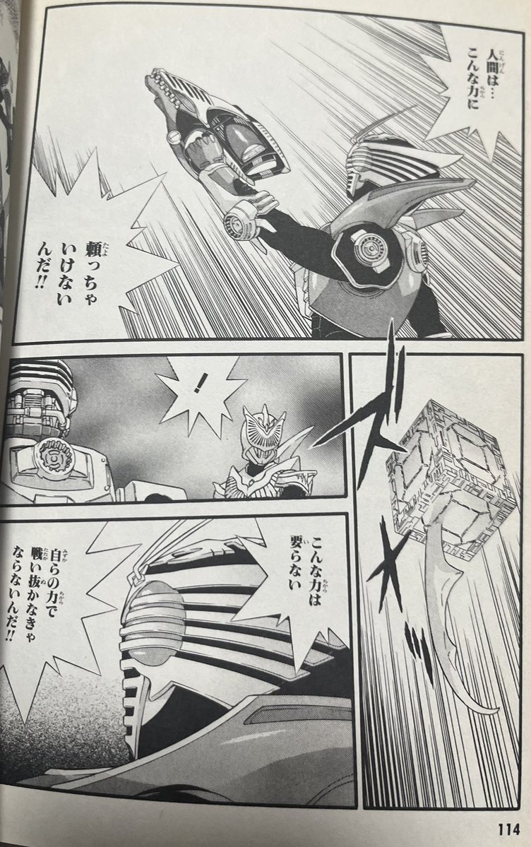 devilscissors's tweet image. 龍騎のテーマである「自らの願いのために他人を犠牲にするか否か」に対する答えはこの漫画版の城戸のセリフがその答えだと思う

#仮面ライダー龍騎