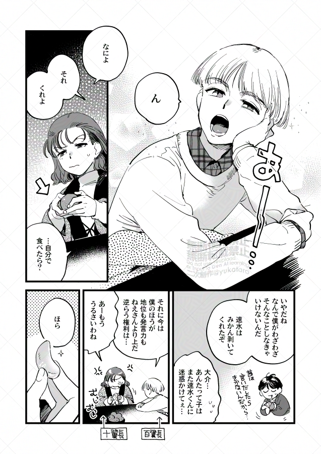 ううっ…こたつ茜森再掲しますね… 