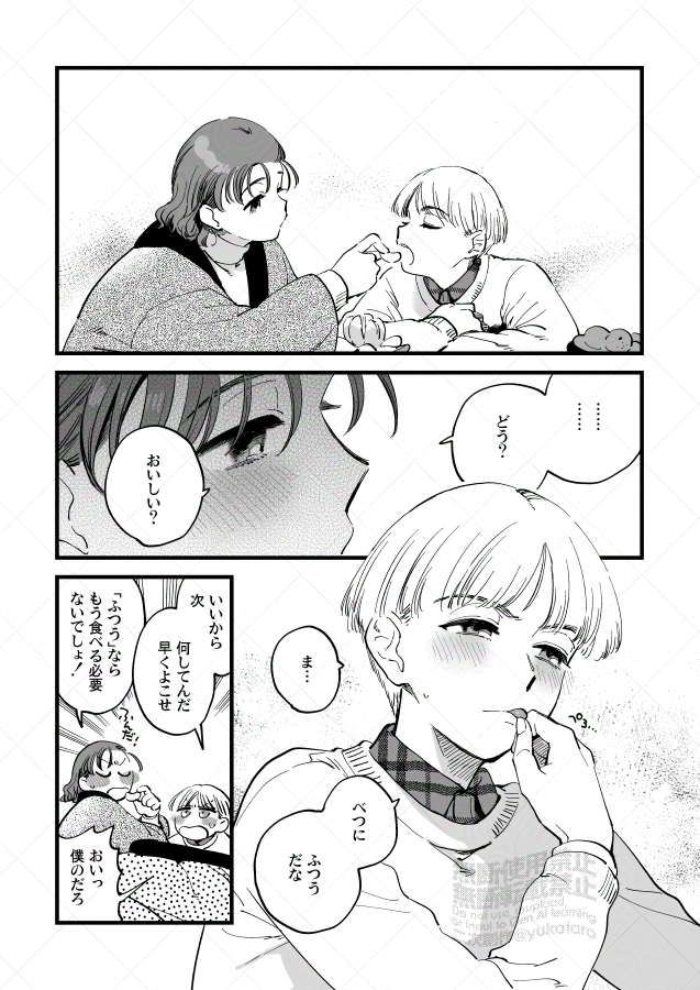 ううっ…こたつ茜森再掲しますね… 