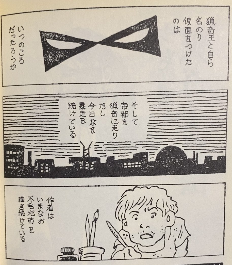 入荷情報】川崎ゆきお / 猟奇王大全 全3巻セット。猟奇。 | 書肆鯖