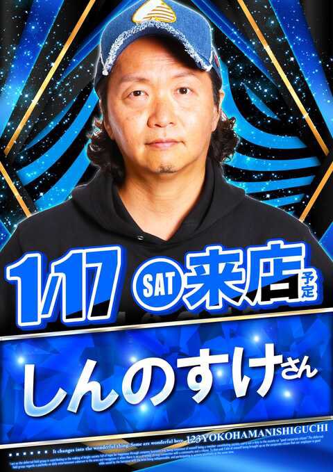 Ultramanattack's tweet image. 1/17(土)
123横浜西口

しんのすけ来店
オモシロローテーション
1/12-1/18まで
対象東京喰種

抽選時間8:30
#名探偵コナン