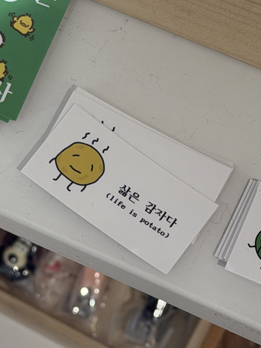 삶은 계란인디요