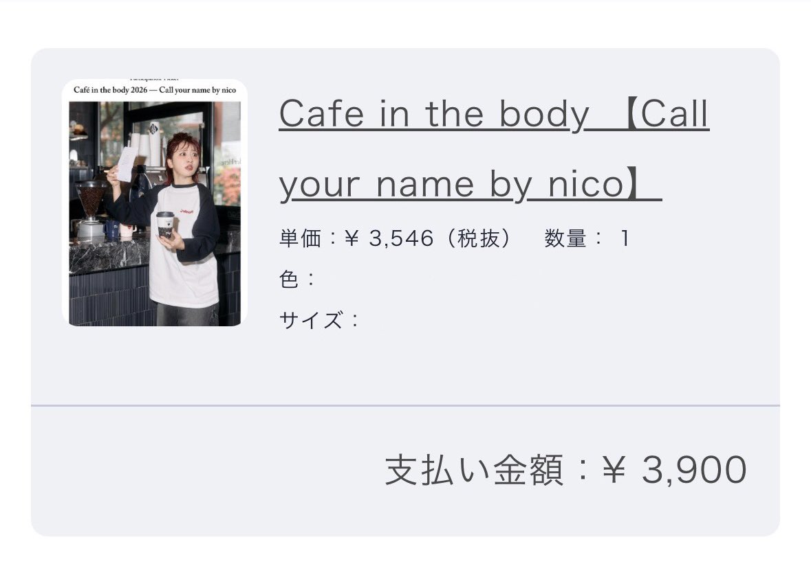 にこちゃんにあえる〜💗
仕事終わったあとにそのまま行くから時間ギリかもだけどめっちゃ走って行くね🎶
今年初にこちゃん楽しみー！！！
 #平成フラミンゴ  #平成フラミンゴにこ 平フラ にこ
<a href="/___nicoichi___/">【平成フラミンゴ】NICO</a>