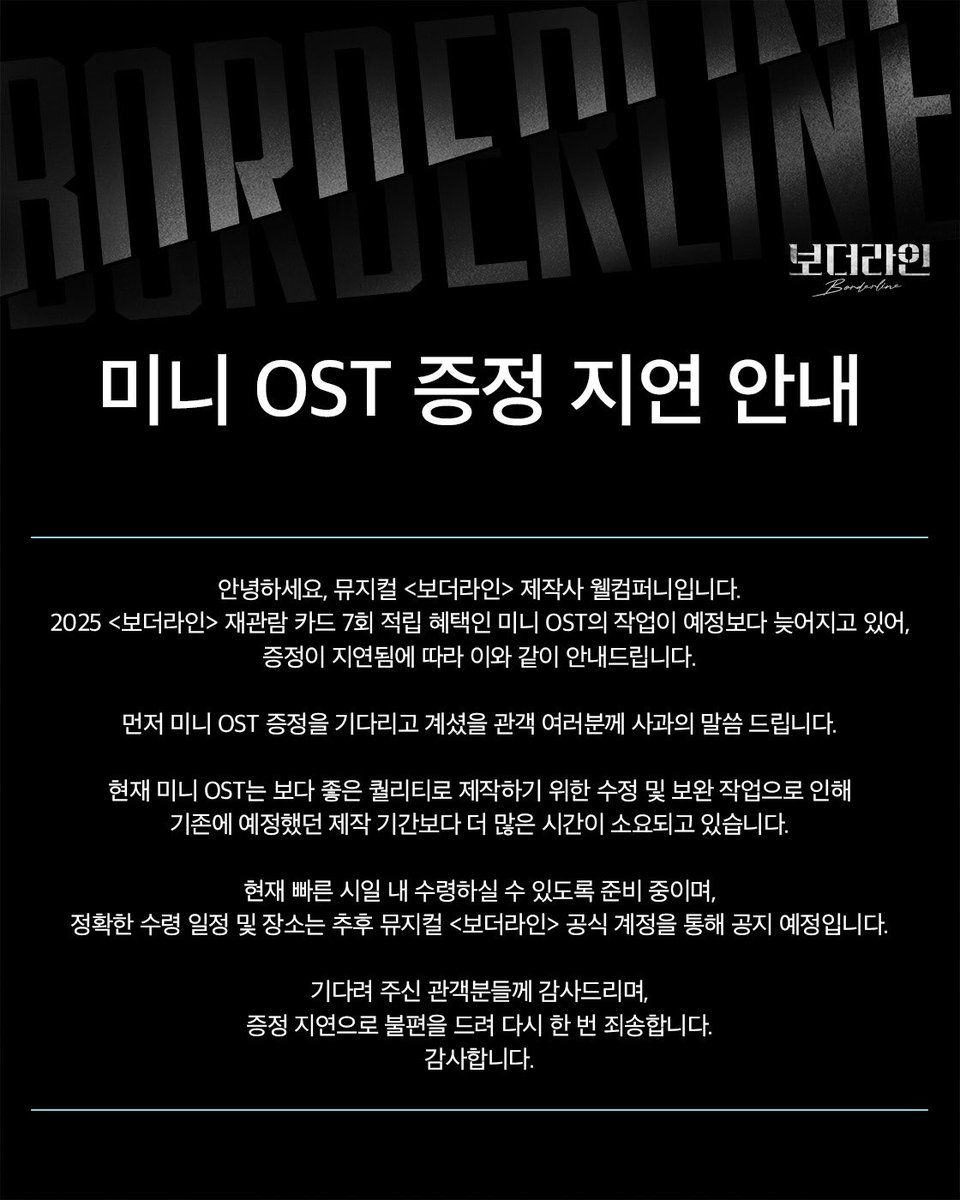 보더라인 tweet media