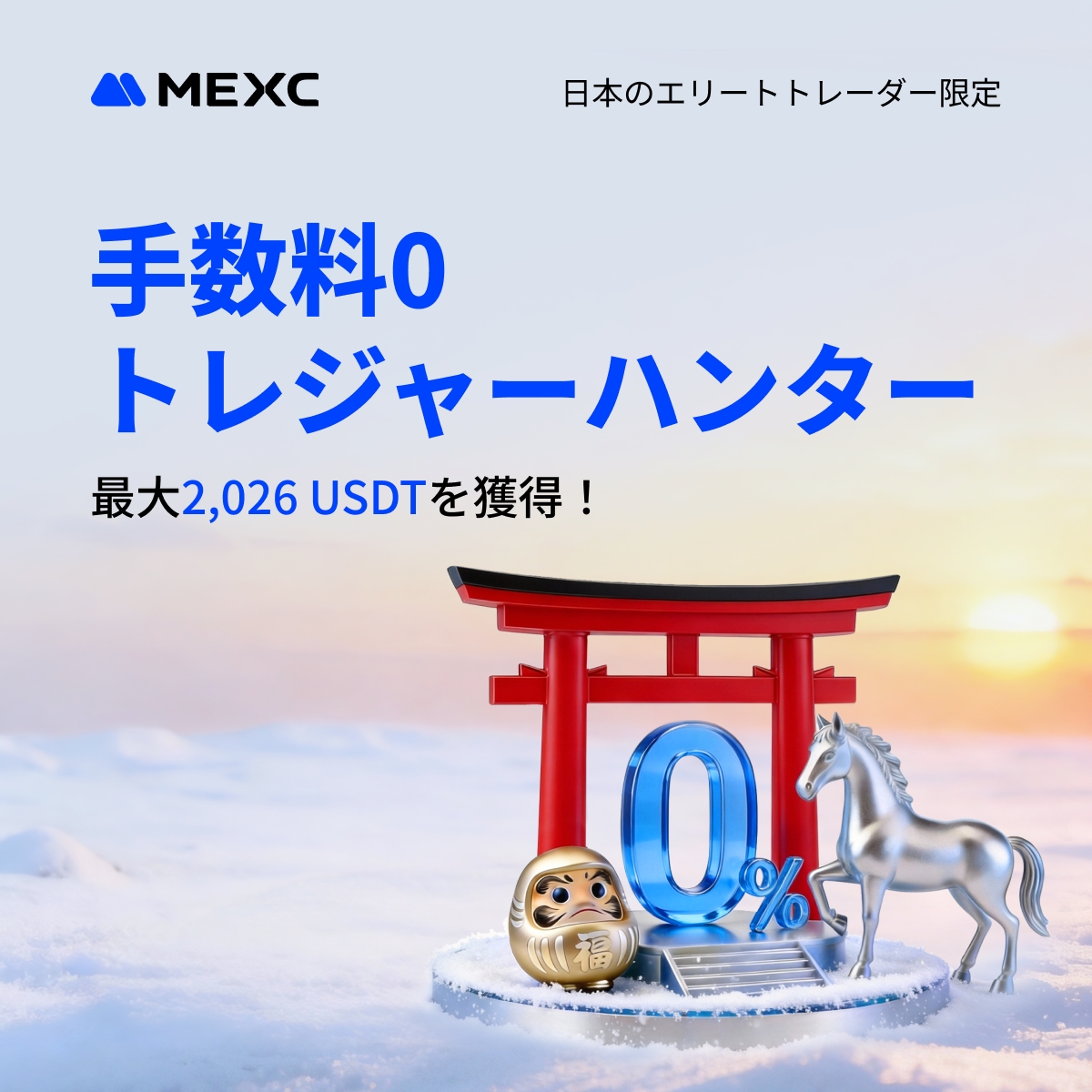 MEXC Japan（エムイーエックスシー） (@MEXC_Japan) / Highlights / X