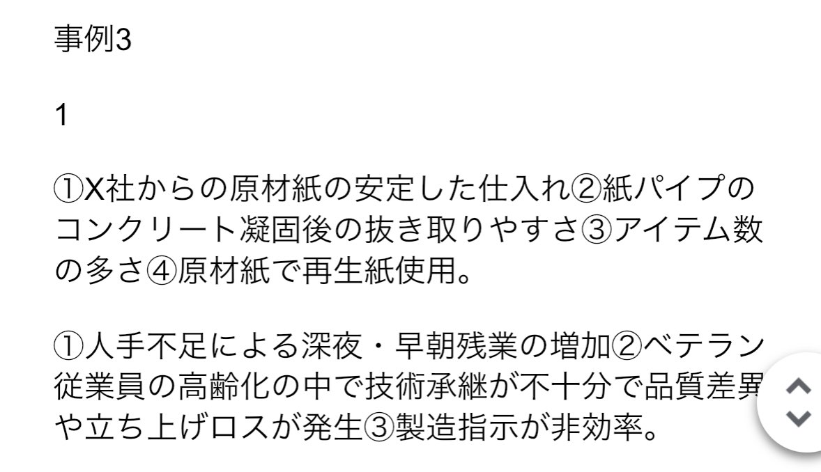 madrid_spulse's tweet photo. 事例Ⅲ https://t.co/NMNvrr374j