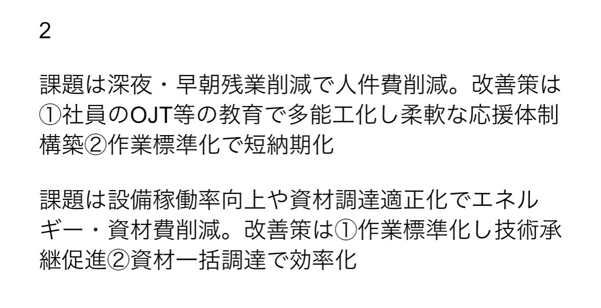 madrid_spulse's tweet photo. 事例Ⅲ https://t.co/NMNvrr374j
