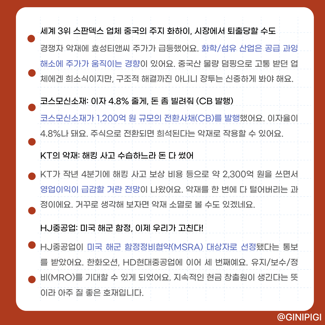 삼성생명: 코인 거래소 지분, 우리가 접수한다 삼성생명(+5.83%)이 급등했죠? 시장에 