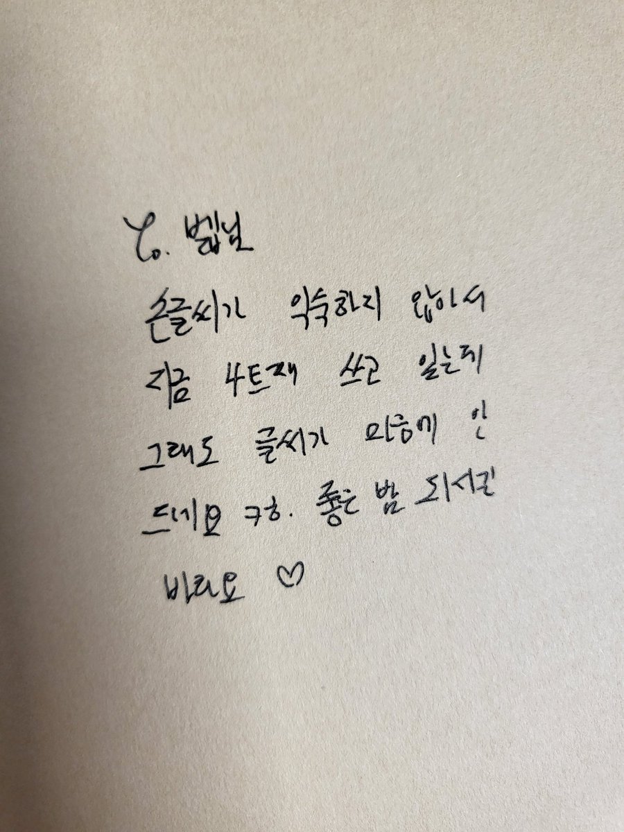 b3lletvl 벫님 좋은밤되세요❤️